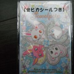 【未使用】ジュエルペット Jewelpet　お年玉袋　ポチ袋の画像