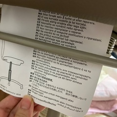 IKEA スタンディングチェアの画像