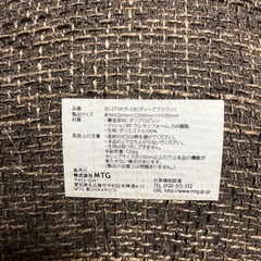 【値下げ
】ボディーメイクシートの画像