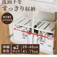 ニトリ 洗面台下収納ラック 