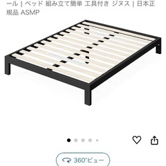 ベッドフレーム セミダブル　ZINUS(ジヌス) メタル  の画像