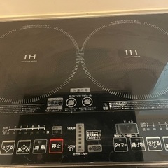 IHクッキングヒーターの画像