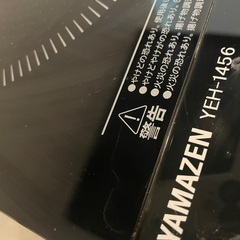 IHクッキングヒーターの画像