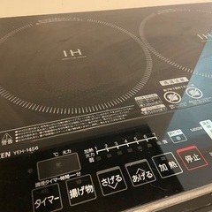 IHクッキングヒーターの画像