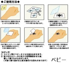 マタニティシール　ペイント　タトゥーシールの画像