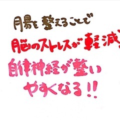 こころと腸がととのう"骨盤調整クラス"体験会の画像