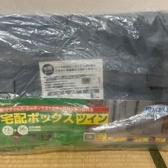 Asmix 宅配ボックス　ツイン　DSB150 未使用品
