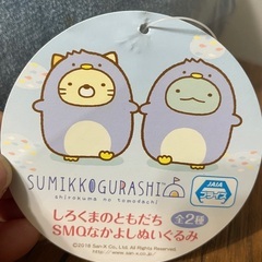 すみっコぐらし　ぬいぐるみの画像