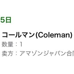 コールマン