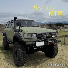 神奈川県発！ランドクルーザー80 中期　6インチアップ　ガソリン...