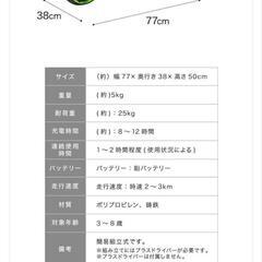 新品 未使用 子供 電動バイクの画像