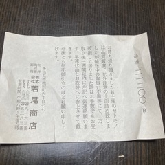 【新品未使用】相撲土産　軍配柄の銘々皿　16cm中皿5枚　光峰窯の画像