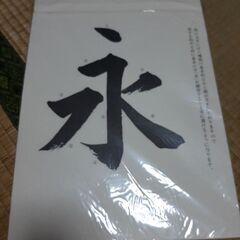書道用紙100枚 の画像