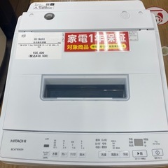 【家電1年保証付き】HITACHI 2024年製 7.0kg洗濯機入荷しました！の画像
