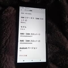 スマホSIMフリーAndroid13の画像