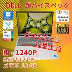 バッテリー◎ フルHD 15 デル i7-10 SSD512GB オフィス 16