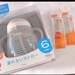 コンビ ラクマグ 漏れないストロー 3点まとめ