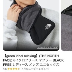 ノースフェイス　
マフラーの画像