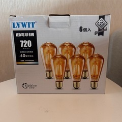 電球