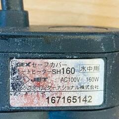 【資材】ジェックス GEX オートヒーター 160 26℃自動保温 約64L以下の水槽用の画像