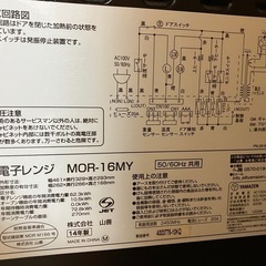 電子レンジお譲りします！の画像