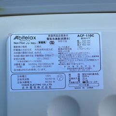 【動作保証あり】Abitelax アビテラックス 2013年 ACF-110C 100L 1ドア 冷凍庫 冷凍ストッカー【管理KRR684】の画像