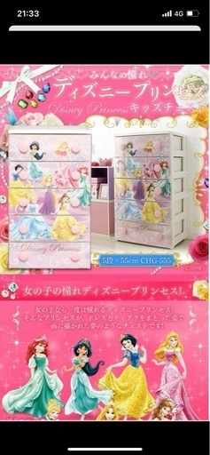 ディズニープリンセス　タンス