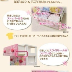 ディズニープリンセス　タンスの画像