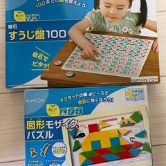【セット】すうじ盤と図形モザイクパズル　　　