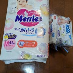 新品　メリーズ紙おむつ　おしりふき　