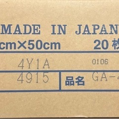 東リ　タイルカーペット　50×50の画像