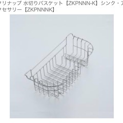 クリナップ　キッチン　水切り