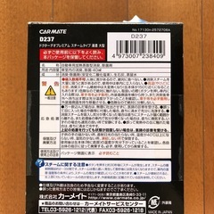 車内の除菌や消臭　CAR MATE　Dr.DEO プレミアムの画像