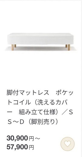 シングルベッド