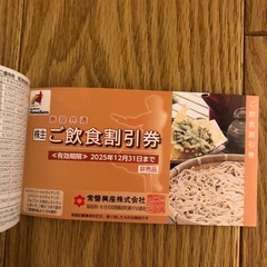 早い者勝ち！値下げました！セール中！お買い得✨ハワイアンズ優待券3枚セットの画像