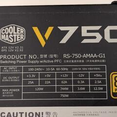 【10年物】ATX電源ユニット