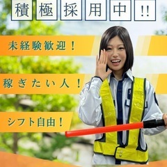 警備員募集‼️日給13000円‼️未経験者歓迎！安心して下さい！...
