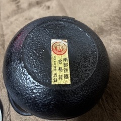 鉄瓶 B 岩鋳(南部鉄器) お取引き中の画像