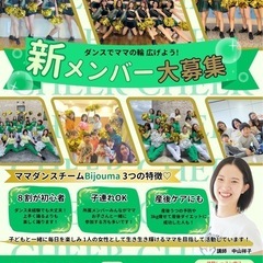 【日吉本町】ママチアメンバー募集！