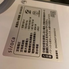 シロカ 食器洗い乾燥機
の画像