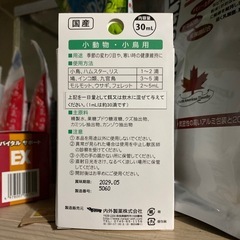 ペット元気の画像