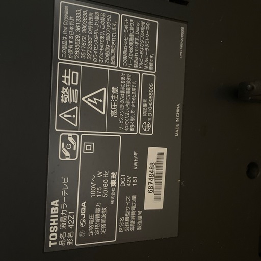 液晶テレビTOSHIBA CT-90352 REGZA LED