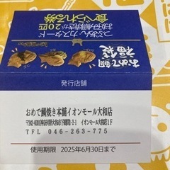 ID:18am5l たい焼きさん 取引中