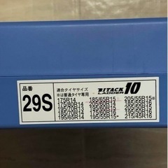 Bitack ladder 10 タイヤチェーンの画像