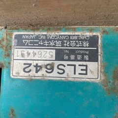筑水キャニコム　運搬車の画像