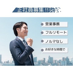 人材に関する営業事務
