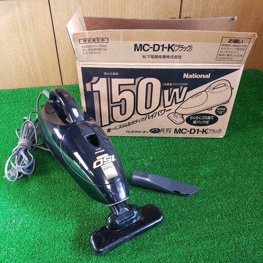 コード式 強力 ハンディクリーナー パワーバーディ MC-D1