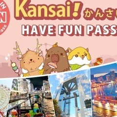 関西　one week free pass