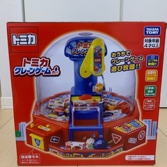 トミカ　クレーンゲーム