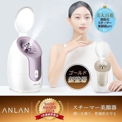 中古  スチーマー美顔器
